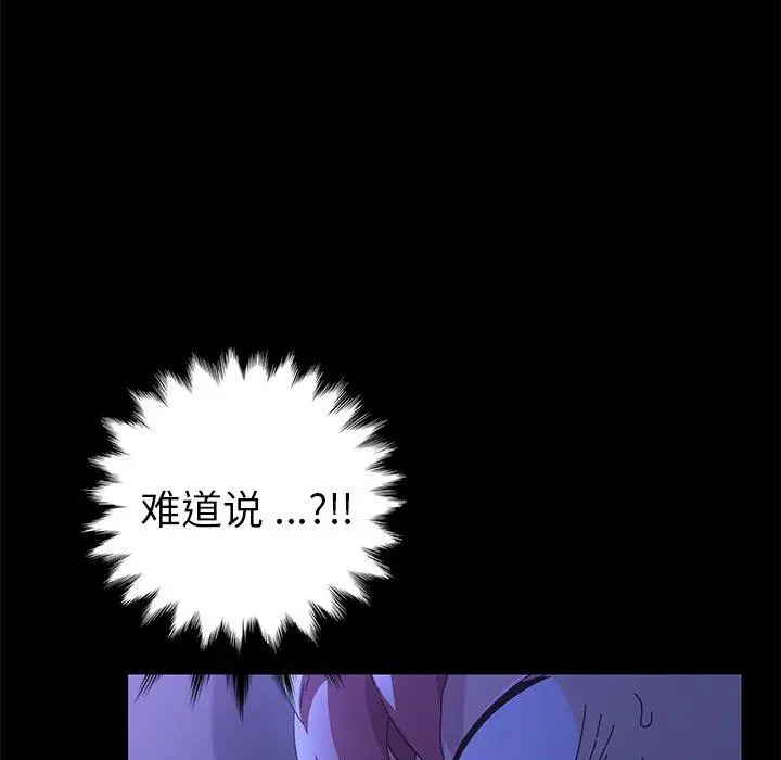 乖乖上钩 - 第67话 - page 44