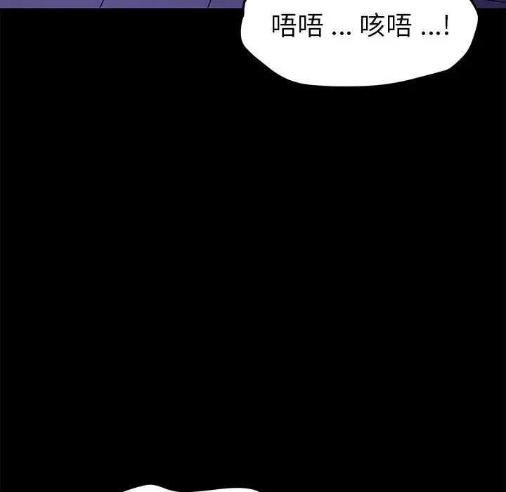 乖乖上钩 - 第67话 - page 53