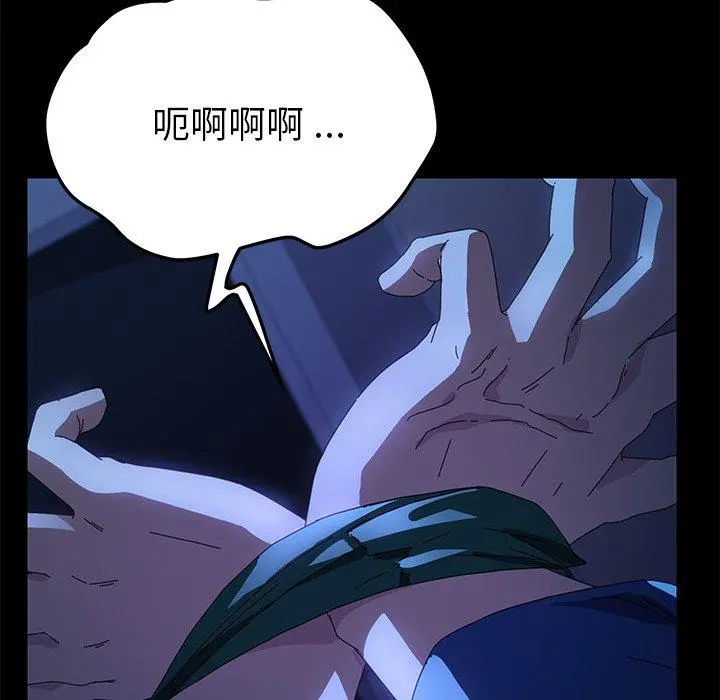 乖乖上钩 - 第67话 - page 54