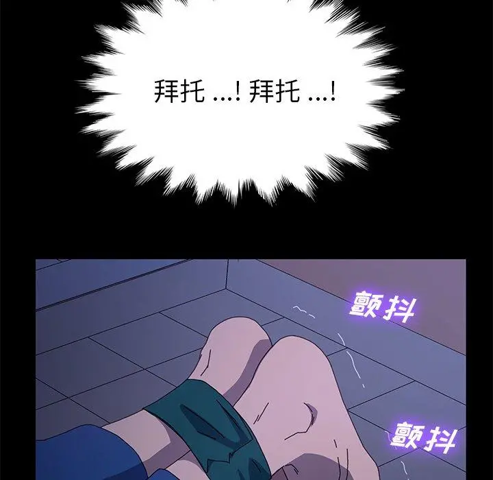 乖乖上钩 - 第67话 - page 56