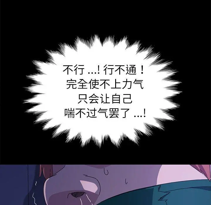 乖乖上钩 - 第67话 - page 58