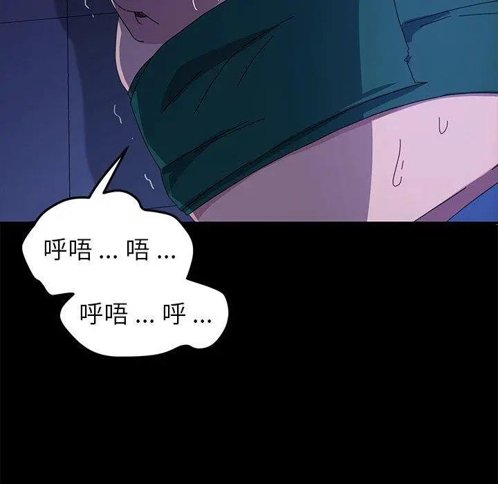 乖乖上钩 - 第67话 - page 59