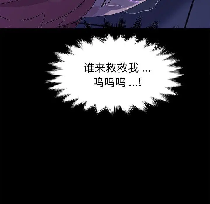 乖乖上钩 - 第67话 - page 64