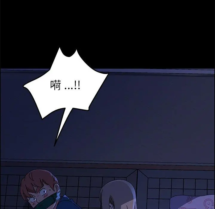 乖乖上钩 - 第67话 - page 89