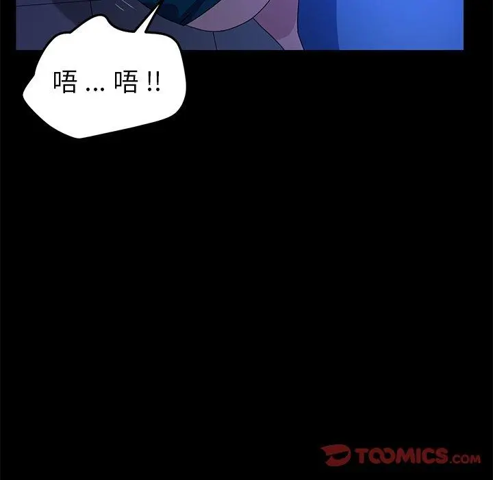 乖乖上钩 - 第67话 - page 93