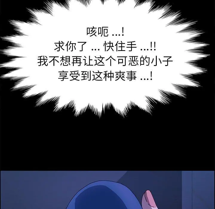 乖乖上钩 - 第67话 - page 96