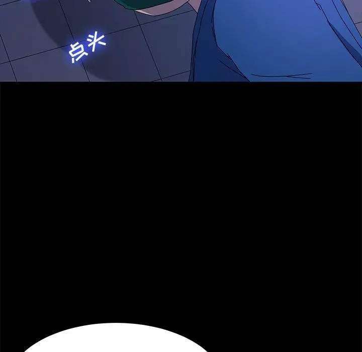 乖乖上钩 - 第67话 - page 107
