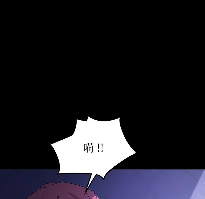 乖乖上钩 - 第67话 - page 115