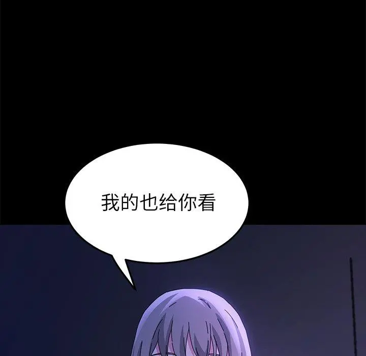 乖乖上钩 - 第67话 - page 136