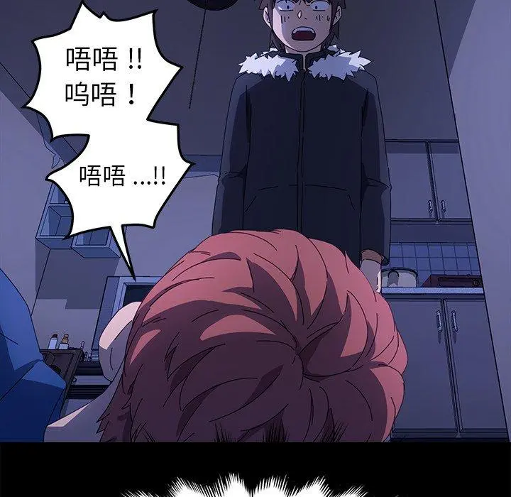 乖乖上钩 - 第67话 - page 148