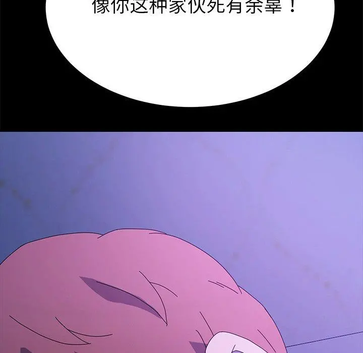 乖乖上钩 - 第67话 - page 154
