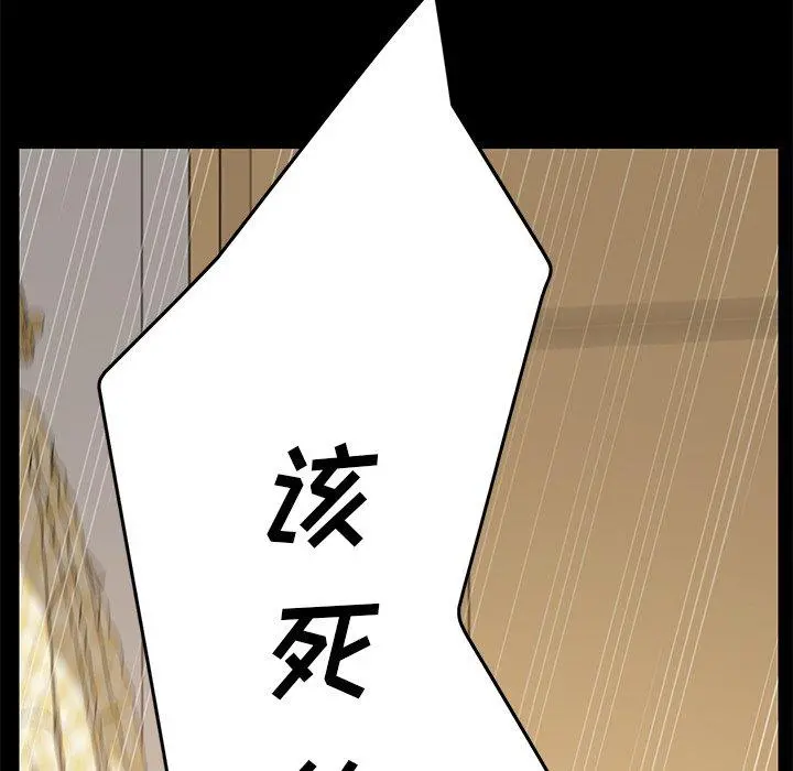乖乖上钩 - 第9话 - page 17