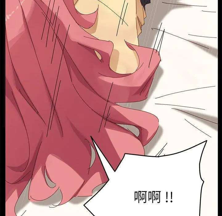 乖乖上钩 - 第9话 - page 20