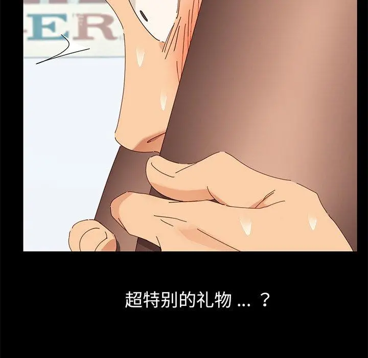 乖乖上钩 - 第9话 - page 29