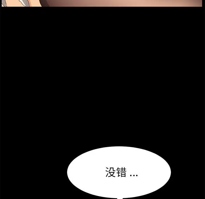 乖乖上钩 - 第9话 - page 32