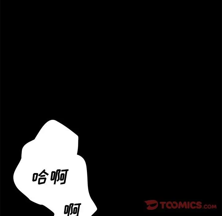 乖乖上钩 - 第9话 - page 36