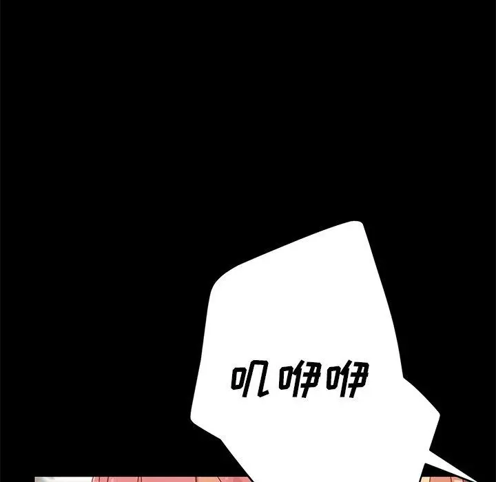 乖乖上钩 - 第9话 - page 42