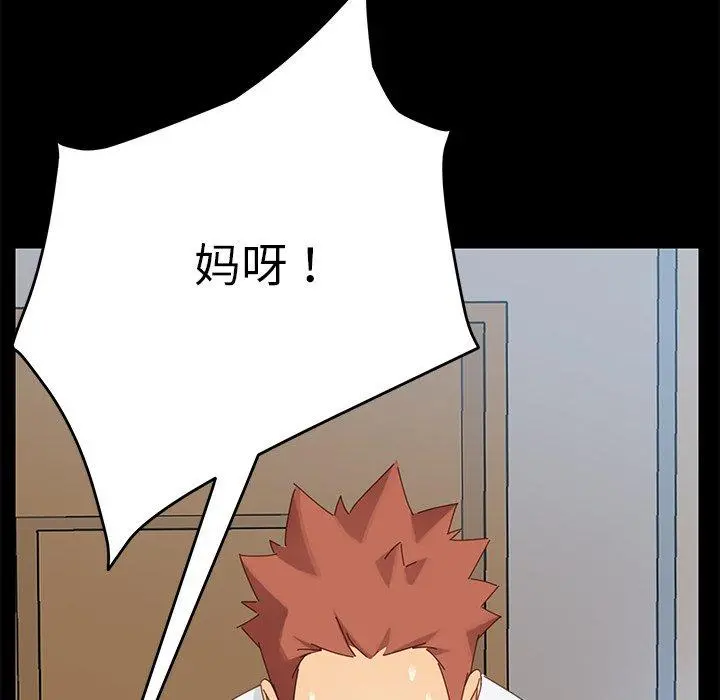 乖乖上钩 - 第9话 - page 45