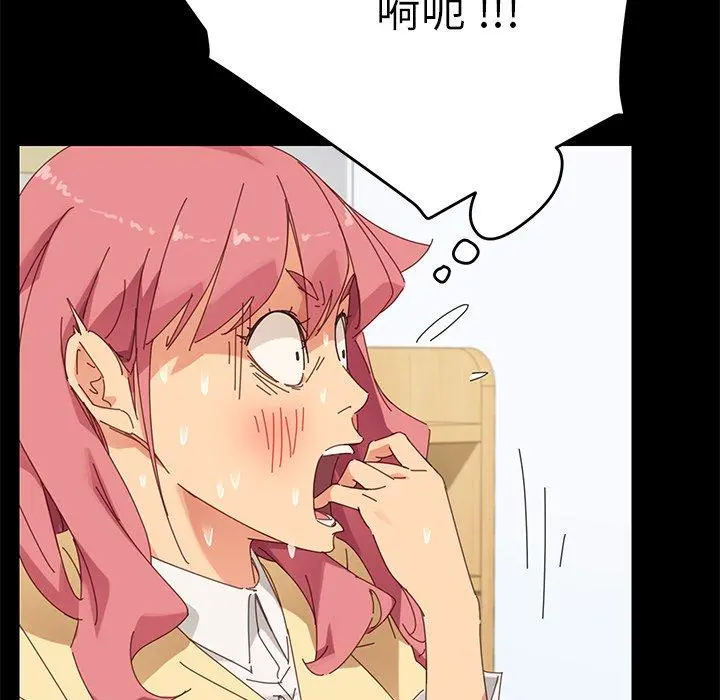 乖乖上钩 - 第9话 - page 49