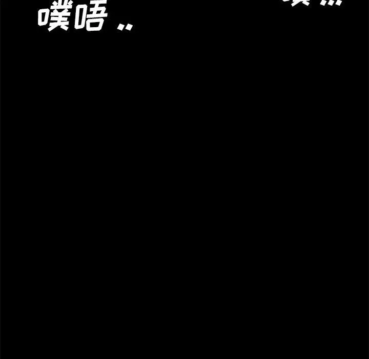 乖乖上钩 - 第9话 - page 57