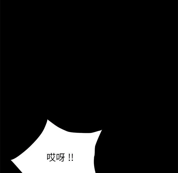 乖乖上钩 - 第9话 - page 59