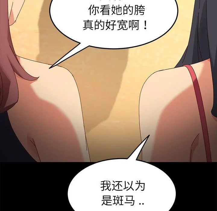 乖乖上钩 - 第9话 - page 70