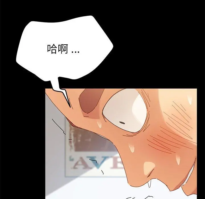 乖乖上钩 - 第9话 - page 78