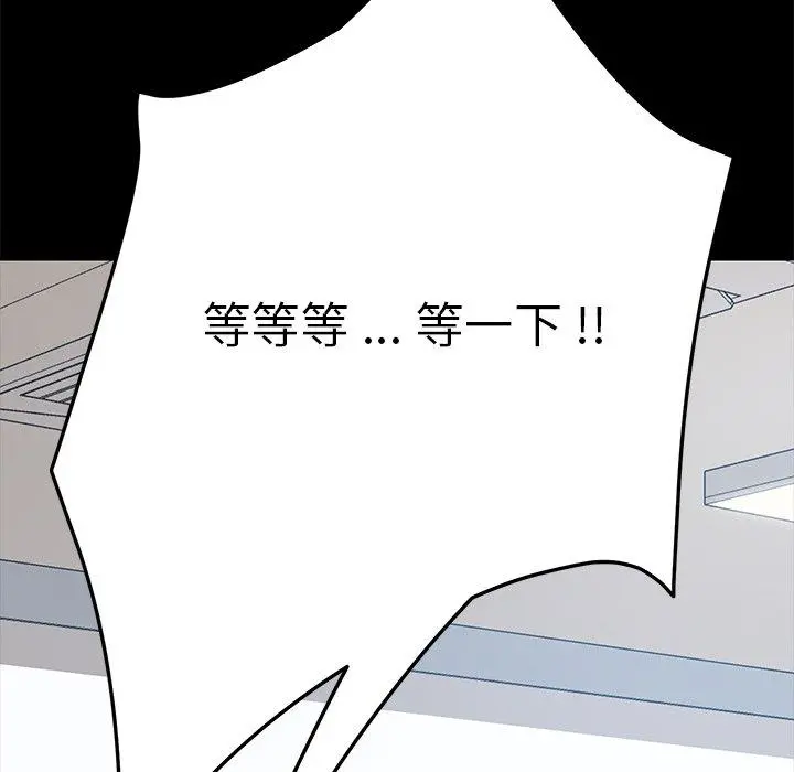 乖乖上钩 - 第9话 - page 80