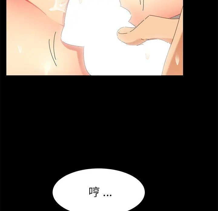 乖乖上钩 - 第9话 - page 101