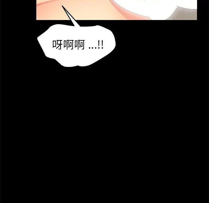 乖乖上钩 - 第9话 - page 110