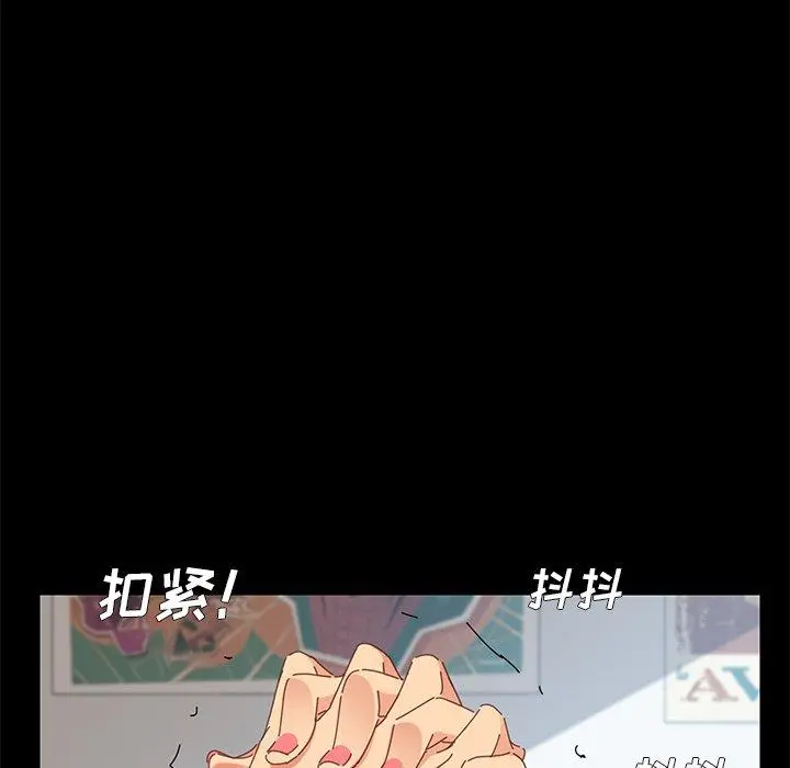 乖乖上钩 - 第9话 - page 112
