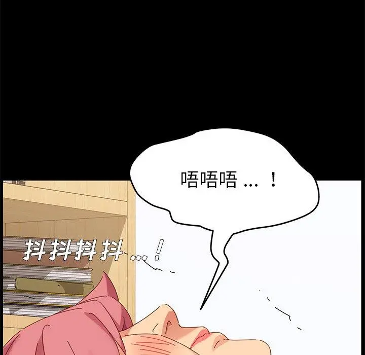 乖乖上钩 - 第9话 - page 114
