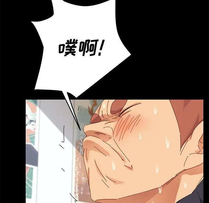 乖乖上钩 - 第9话 - page 122
