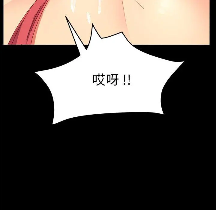 乖乖上钩 - 第9话 - page 128