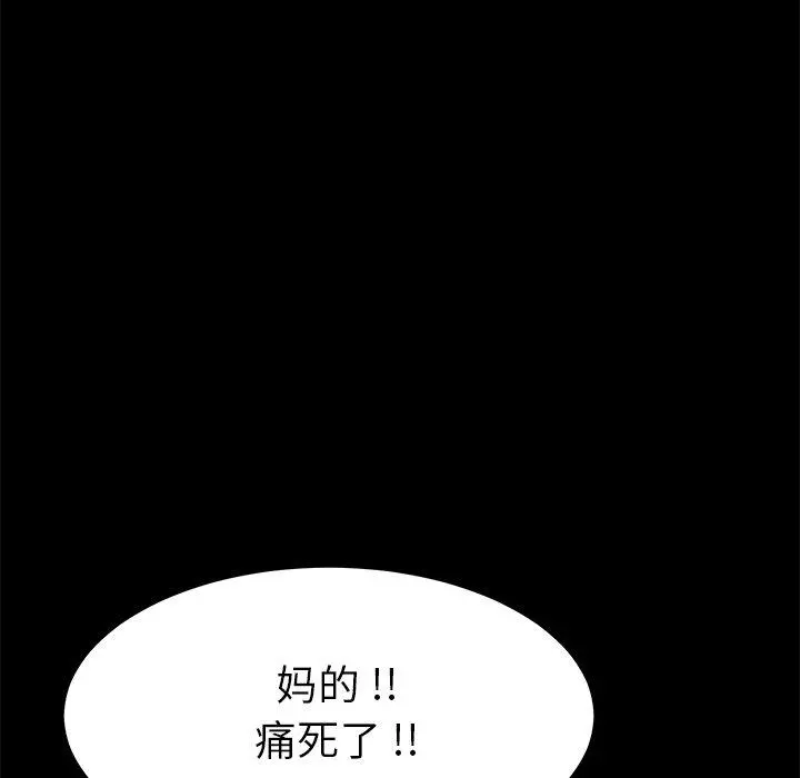 乖乖上钩 - 第9话 - page 129