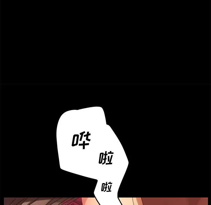 乖乖上钩 - 第9话 - page 134