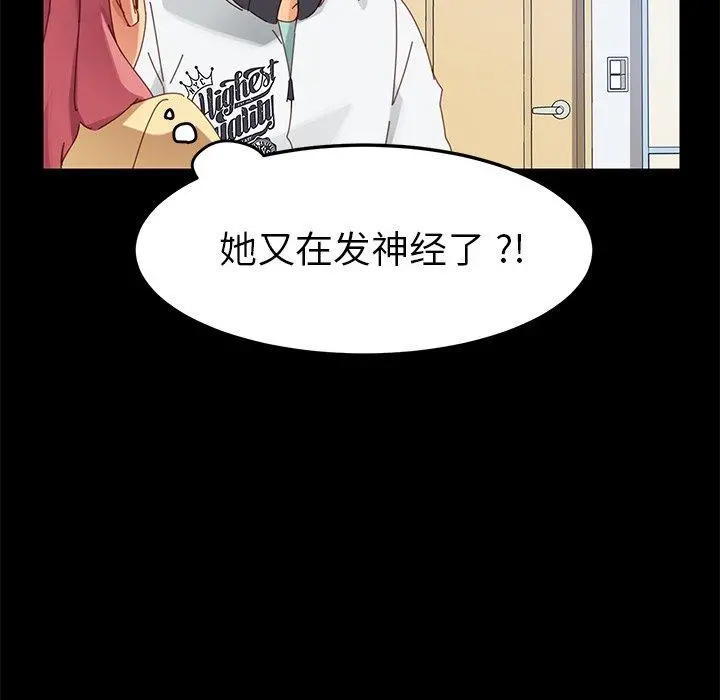 乖乖上钩 - 第9话 - page 138