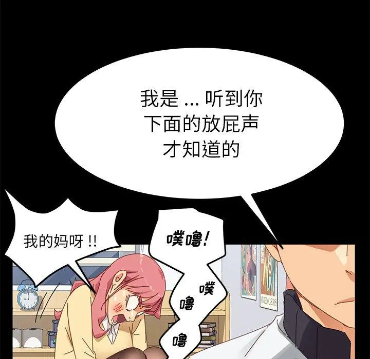 乖乖上钩 - 第9话 - page 150