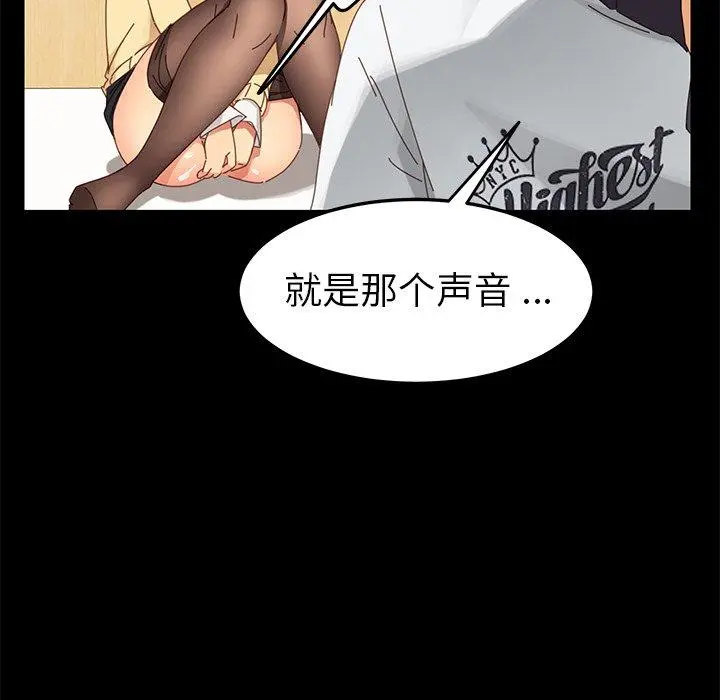 乖乖上钩 - 第9话 - page 151