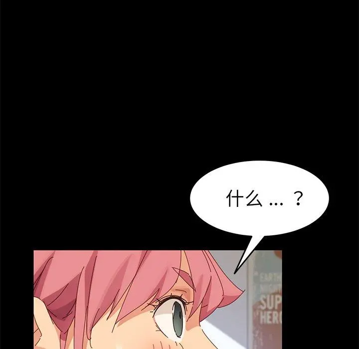 乖乖上钩 - 第9话 - page 156