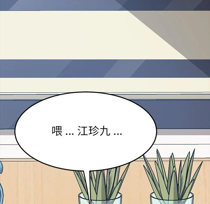 乖乖上钩 - 第9话 - page 158