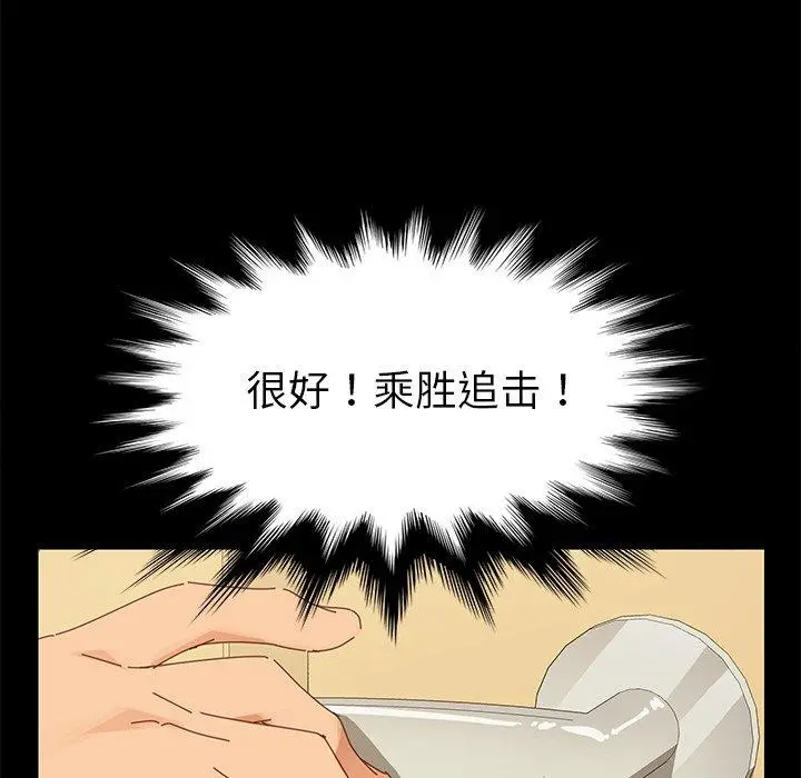 乖乖上钩 - 第9话 - page 168