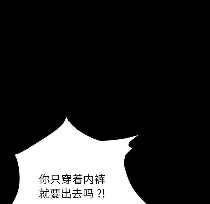 乖乖上钩 - 第9话 - page 170