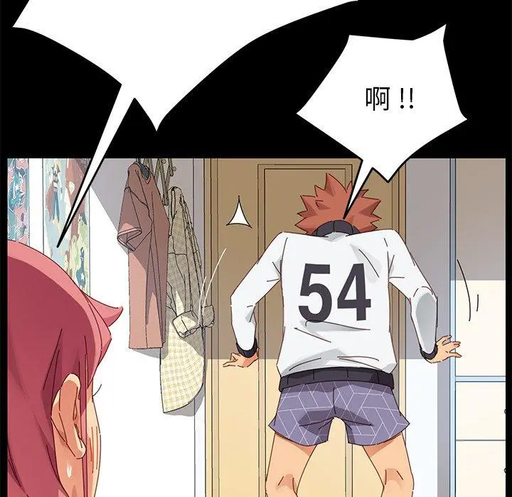 乖乖上钩 - 第9话 - page 171