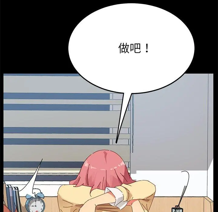 乖乖上钩 - 第9话 - page 177