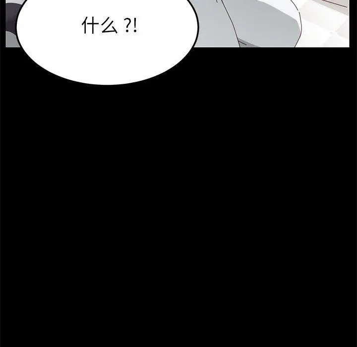 乖乖上钩 - 第9话 - page 179