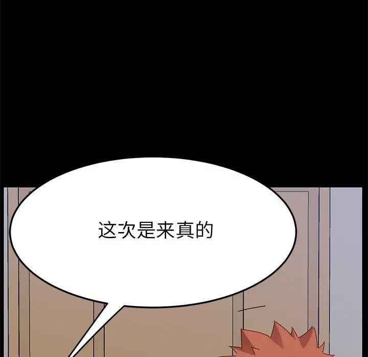 乖乖上钩 - 第9话 - page 180