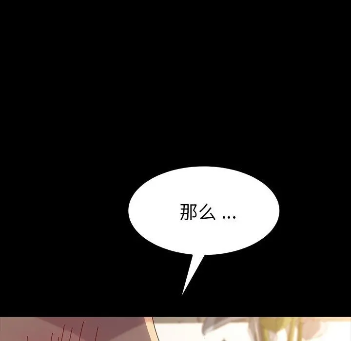 乖乖上钩 - 第43话 - page 13