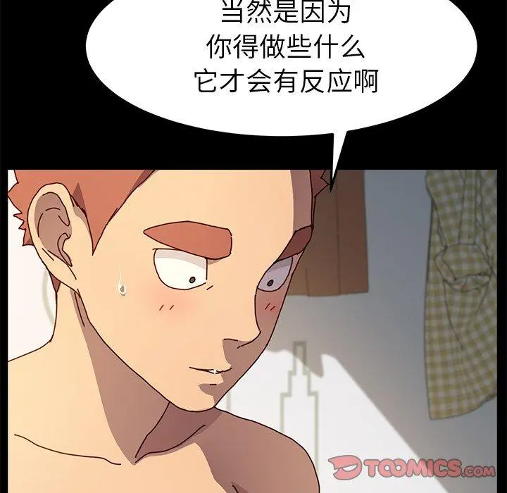 乖乖上钩 - 第43话 - page 30