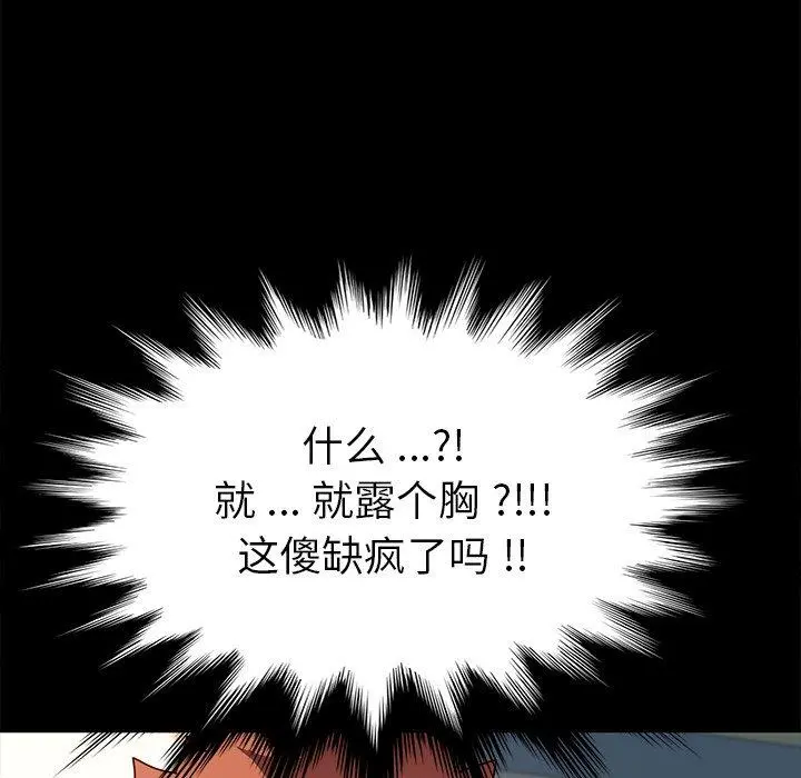 乖乖上钩 - 第43话 - page 34